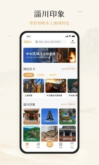 游淄川安卓直装版图2