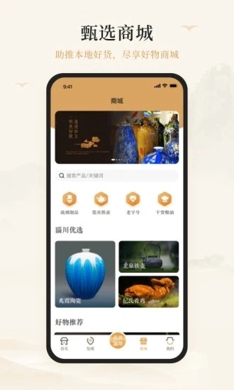 游淄川安卓直装版图4