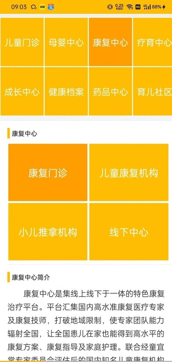 童宜棠最新版图4