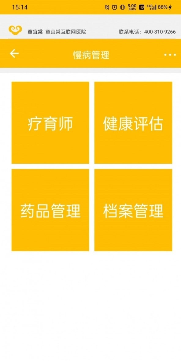 童宜棠最新版图2