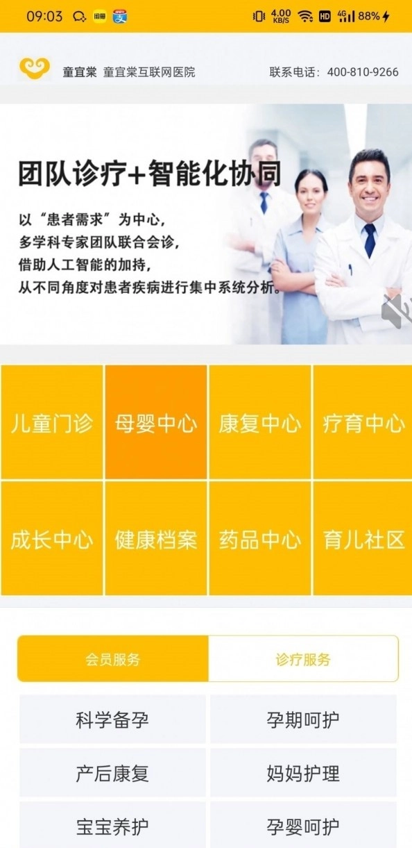 童宜棠最新版图1
