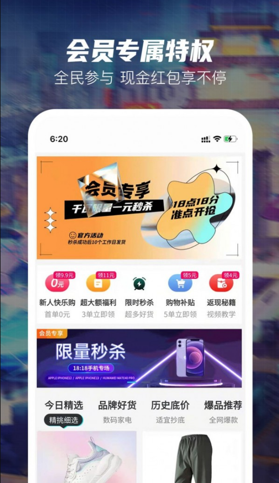 好乐淘