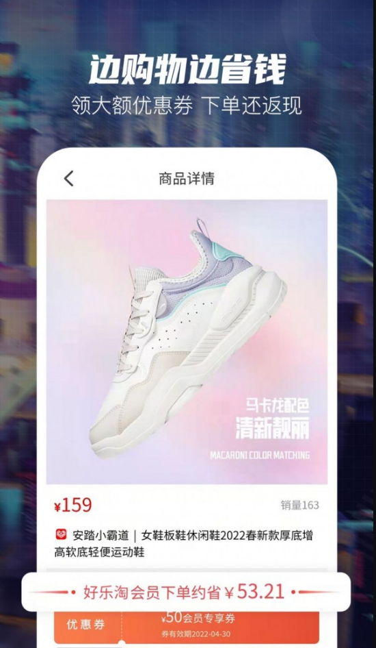 好乐淘