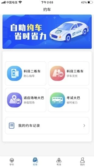 驾校猫直装版图4