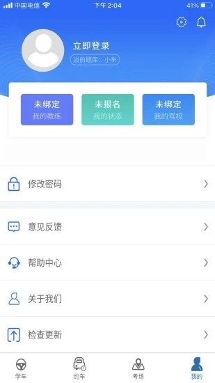 驾校猫直装版图5