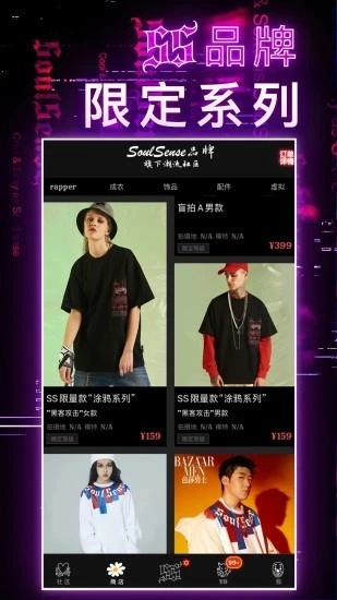 SoulSense 免费原版