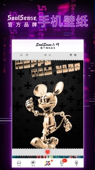 SoulSense 免费原版
