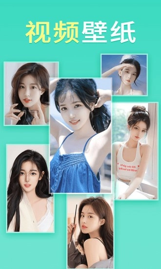 畅想壁纸安卓版