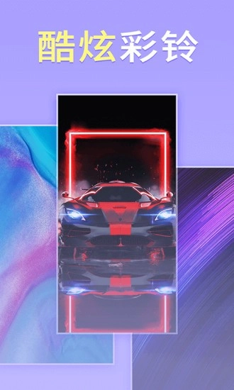 畅想壁纸安卓版