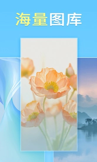 畅想壁纸安卓版