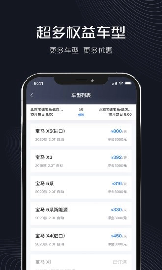 企橙出行官方版图2