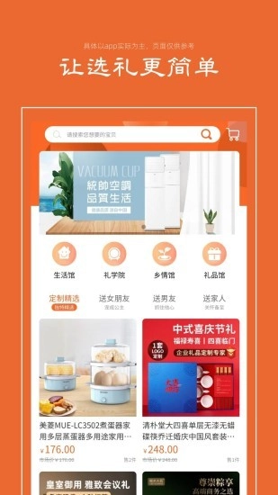 礼优优手机正版图3