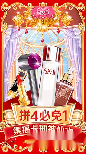 拼多多32位安卓应用免费下载