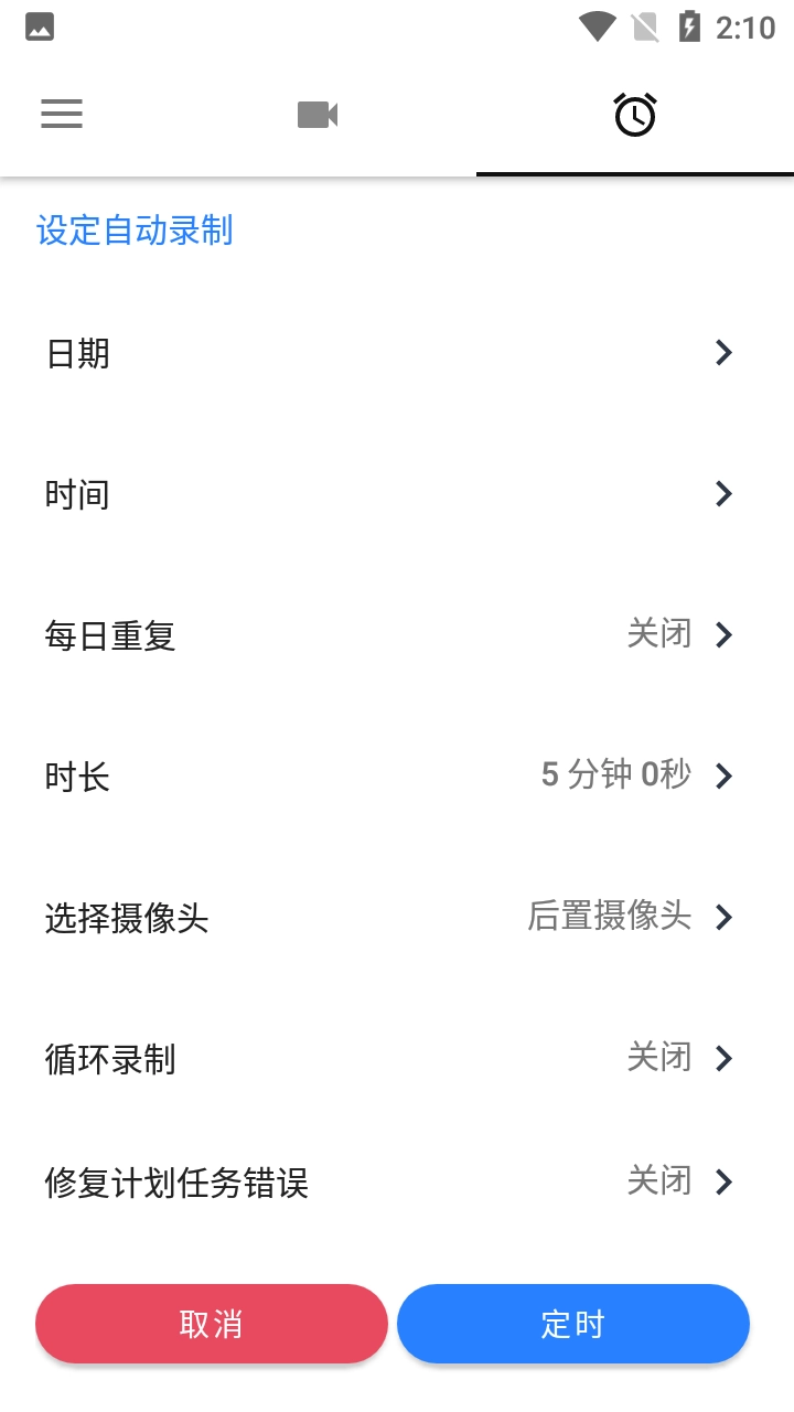 Quick官方最新版图3
