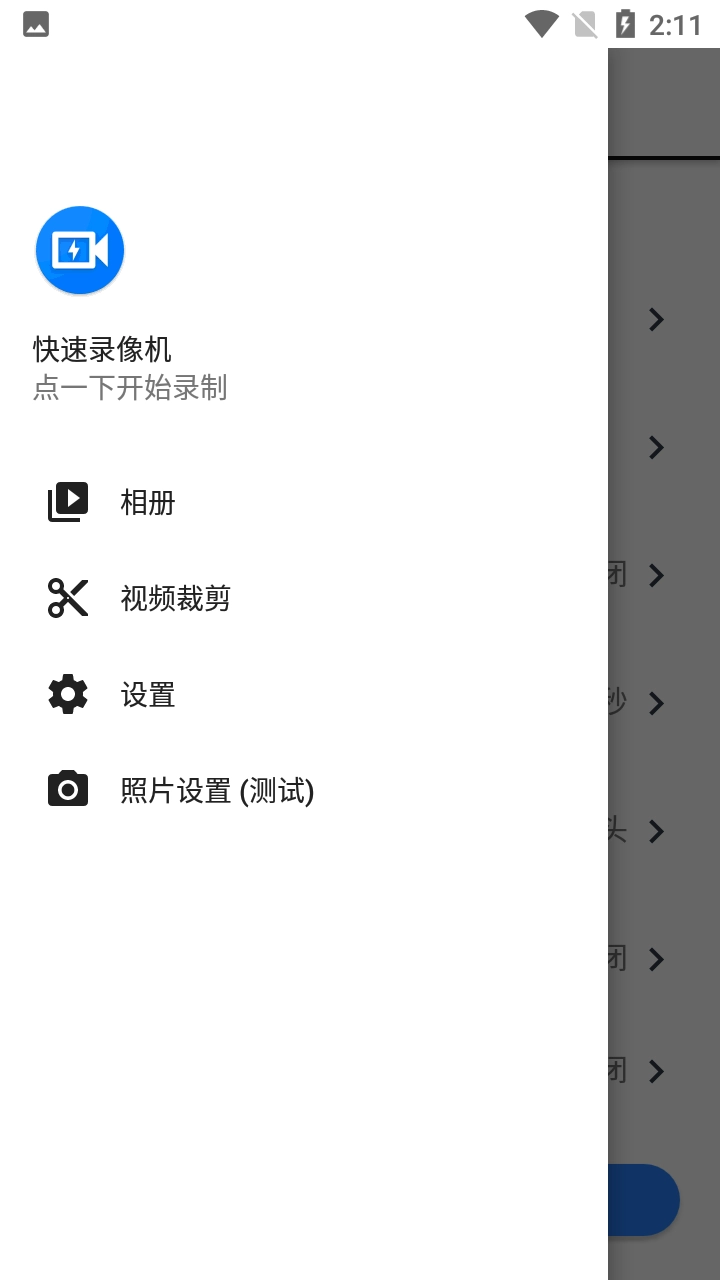 Quick官方最新版图1