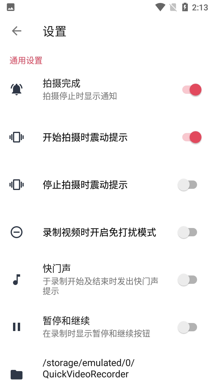 Quick官方最新版图4