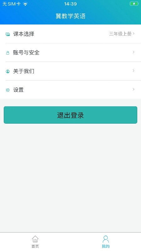 冀教学英语原版图3