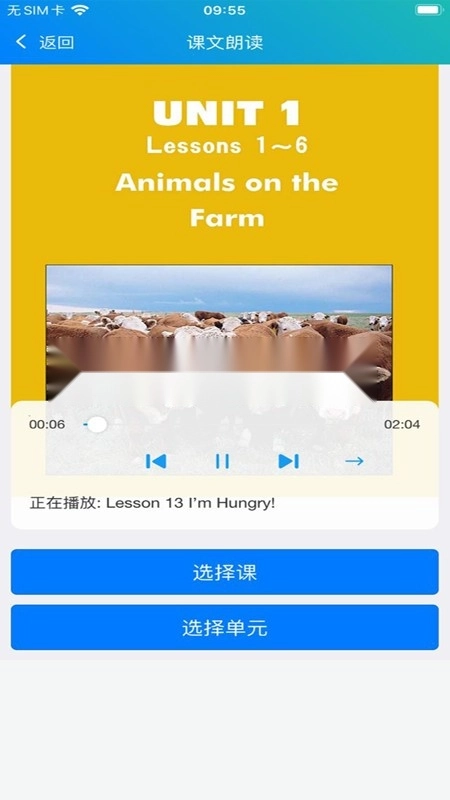 冀教学英语原版图2