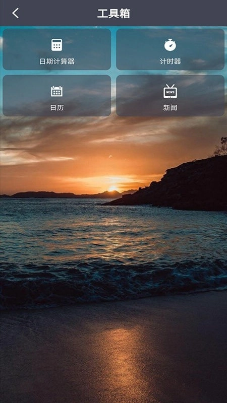 倒数日起点手机免费版图3