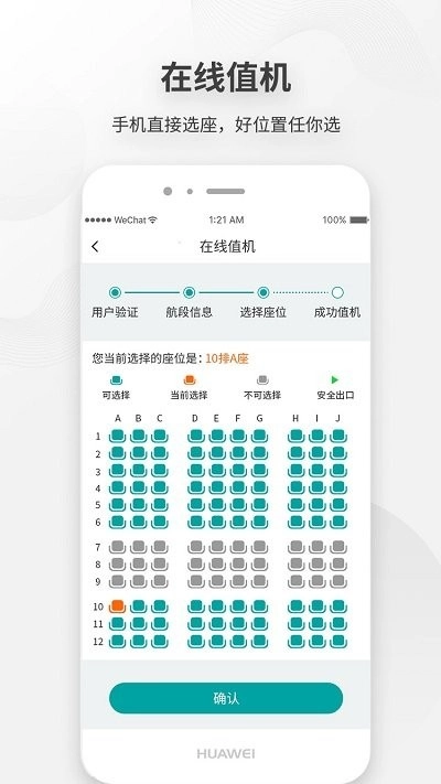 白云机场安卓直装版图3