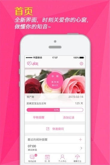 女人秘密原版图5