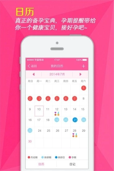 女人秘密原版图1