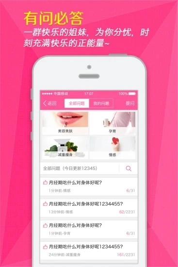 女人秘密原版图2