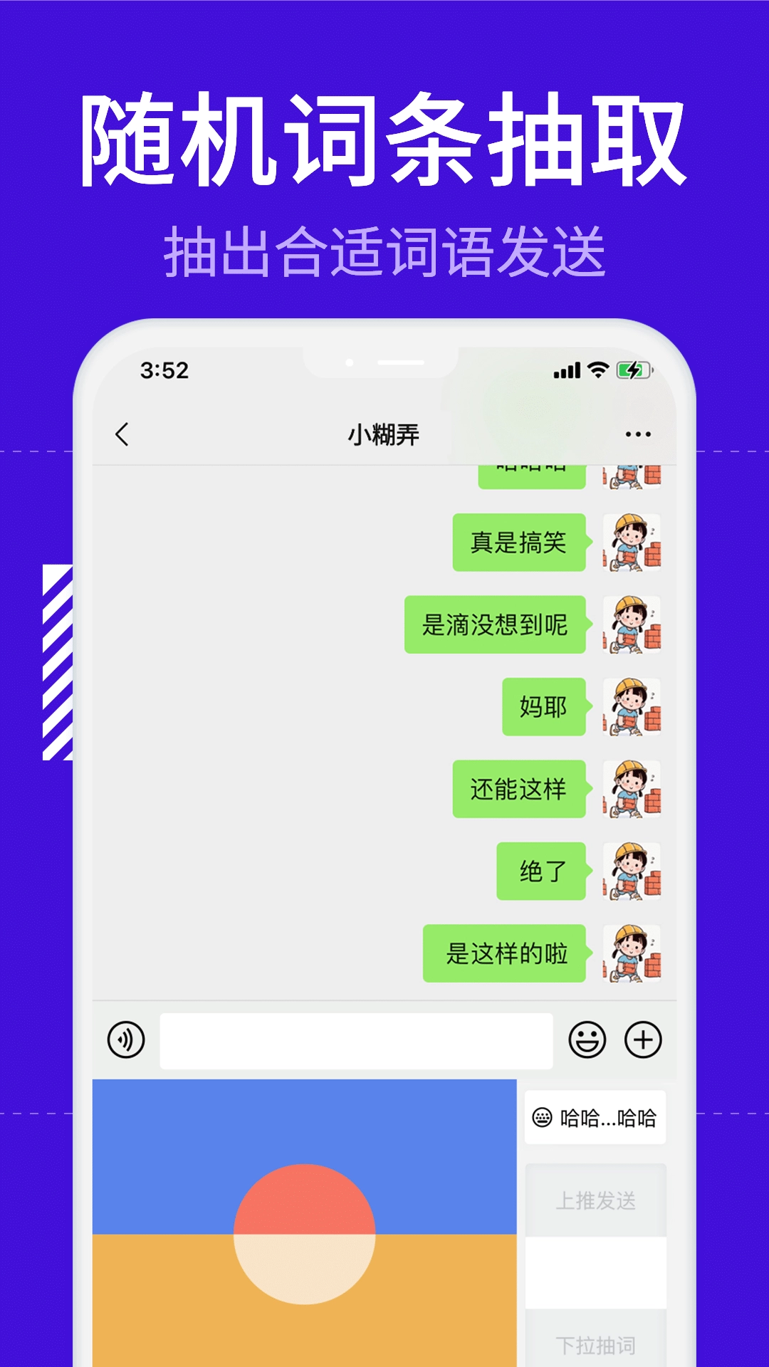糊弄键盘正版图3