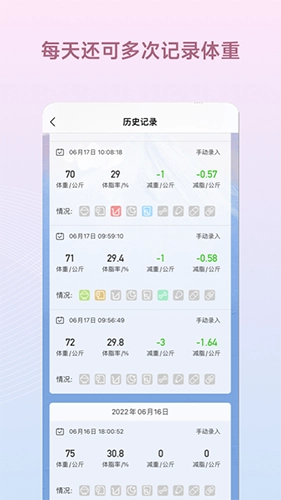 减肥小秘书官方最新版