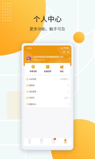 鸿飞达货主安卓版