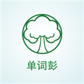 单词彭全脑中心