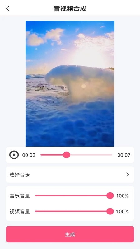 音频剪辑全能王最新版