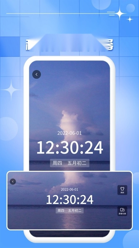 悬浮时钟秒表最新免费版图3