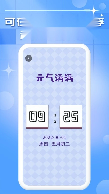 悬浮时钟秒表最新免费版图2