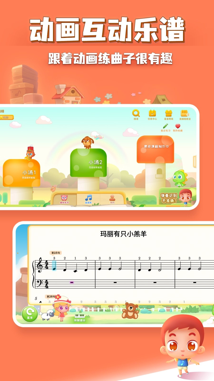 弹琴吧钢琴陪练官方版图5