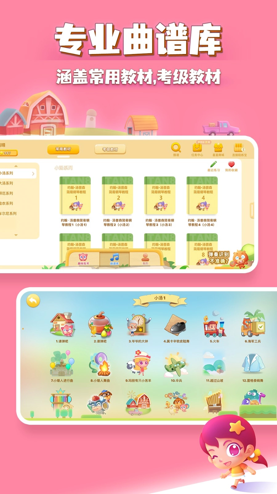 弹琴吧钢琴陪练官方版图4