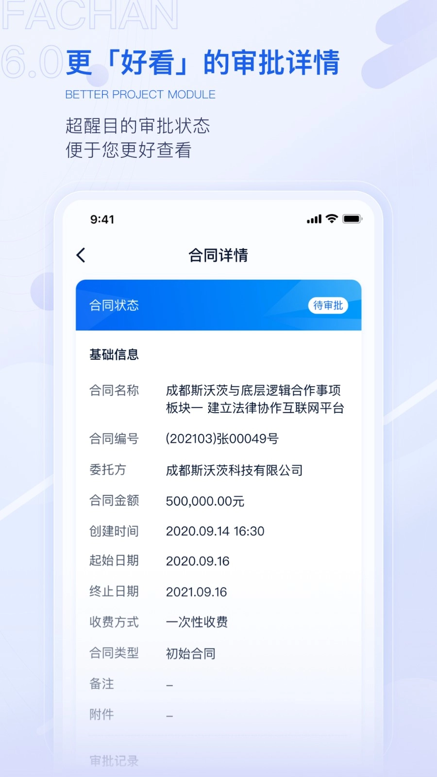 法蝉手机最新版图4