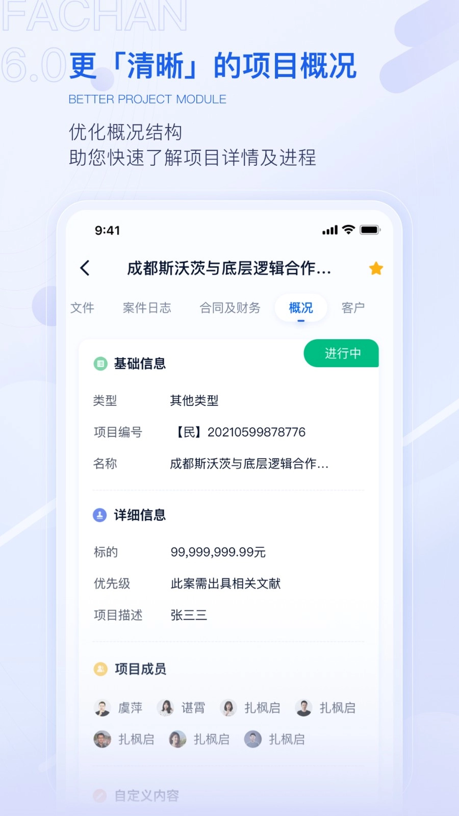 法蝉手机最新版图2