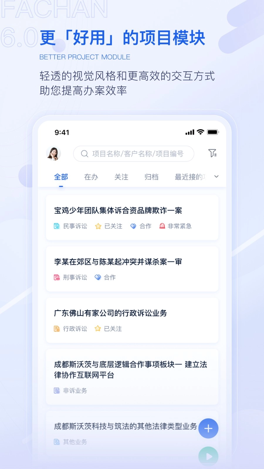 法蝉手机最新版图1