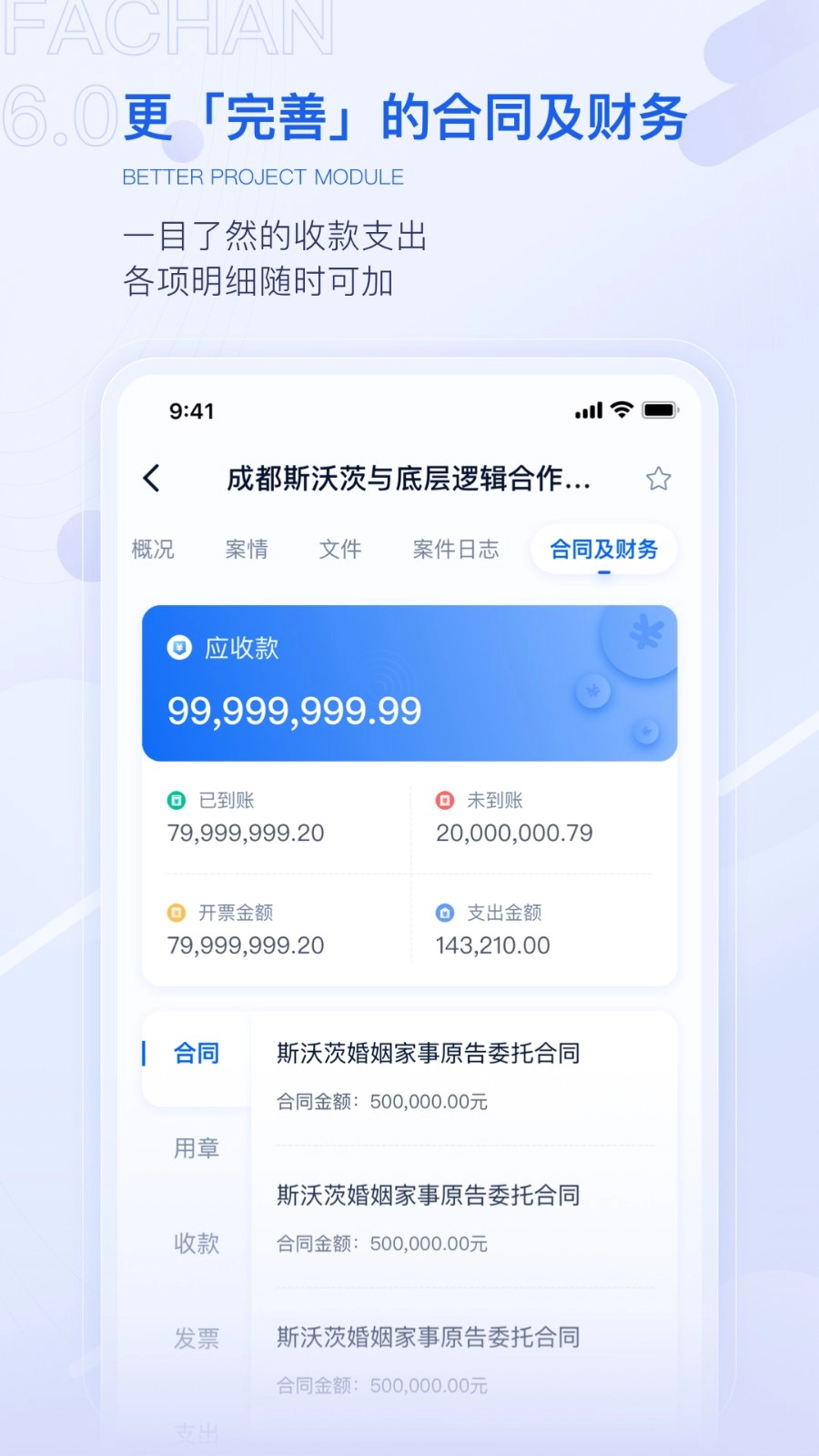 法蝉手机最新版图3