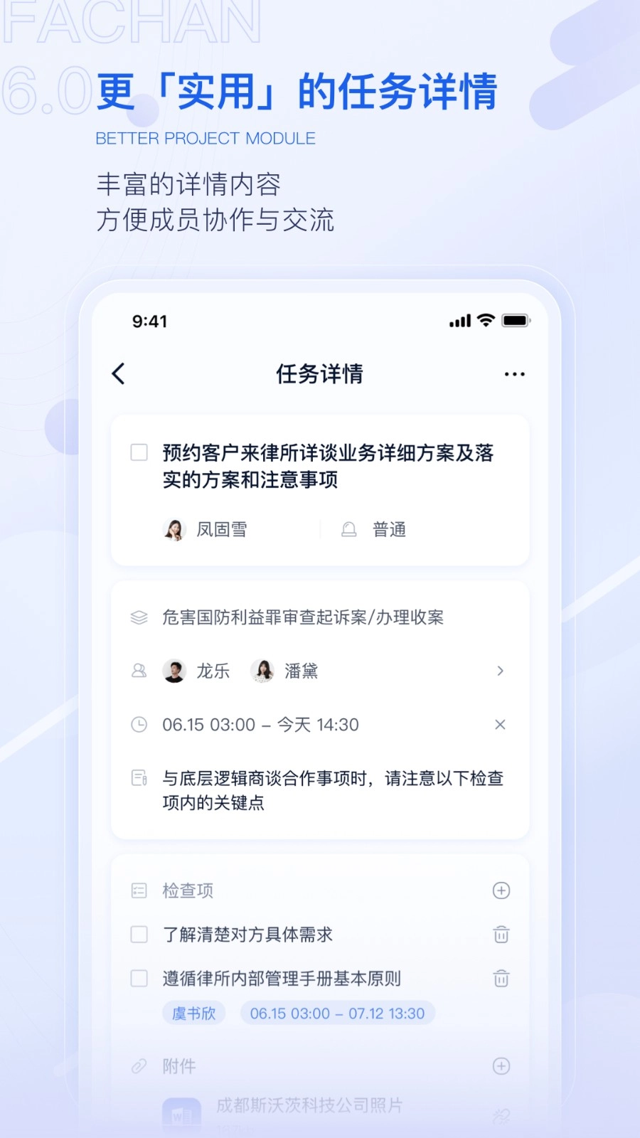 法蝉手机最新版图5