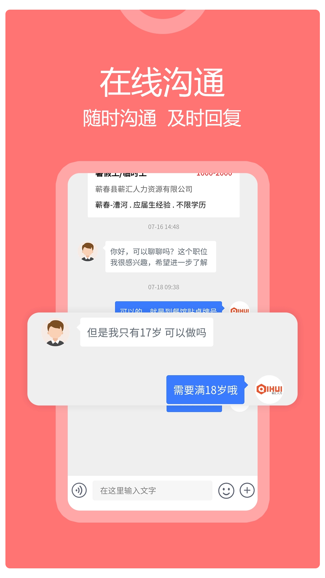 蘄春人才網通用版