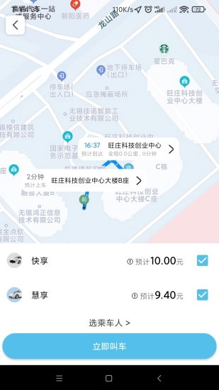 及客出行无广告版-图3