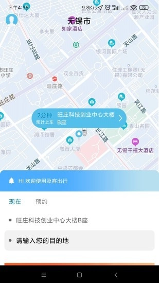 及客出行无广告版-图4