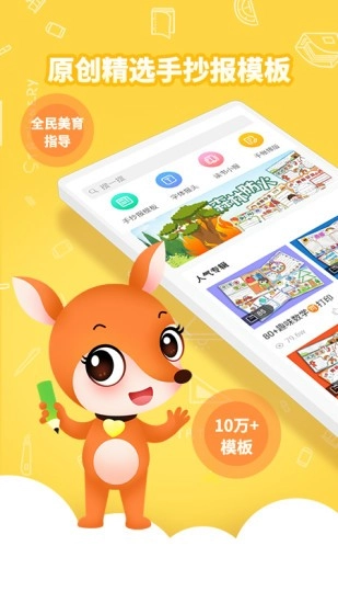 千千手抄报安卓免费版