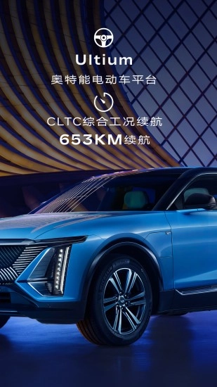 凯迪拉克IQ通用版