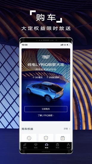 凯迪拉克IQ通用版