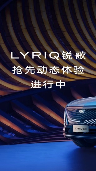 凯迪拉克IQ通用版