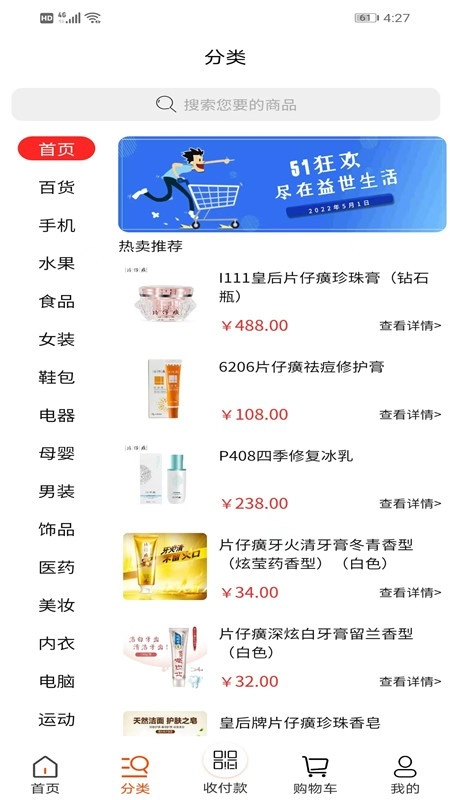 益世生活官方正版图3