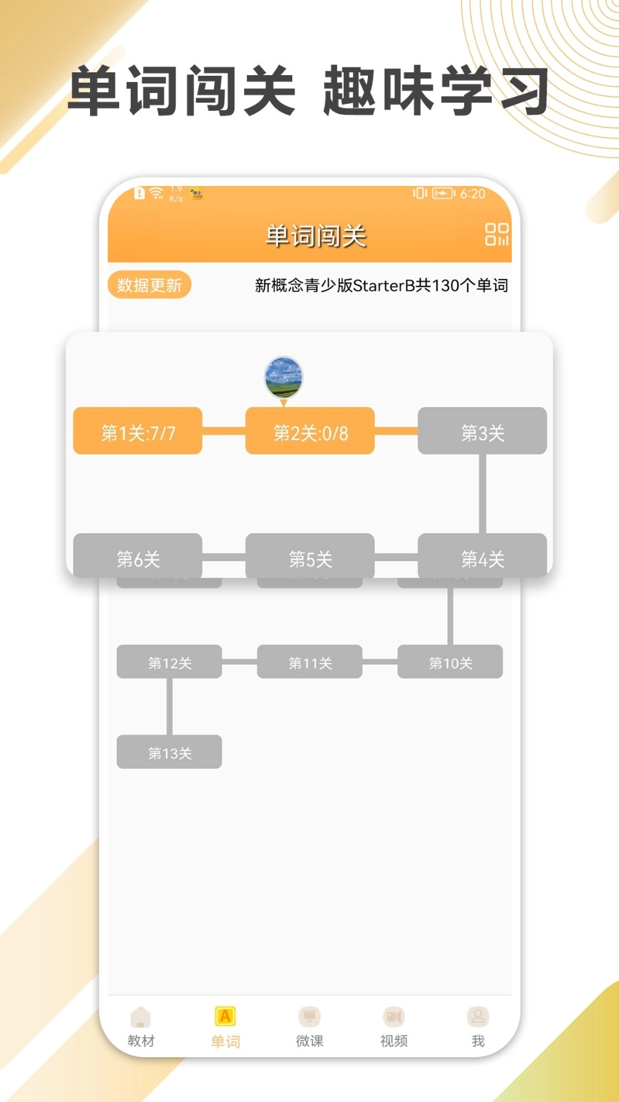 新概念微课安卓版图3